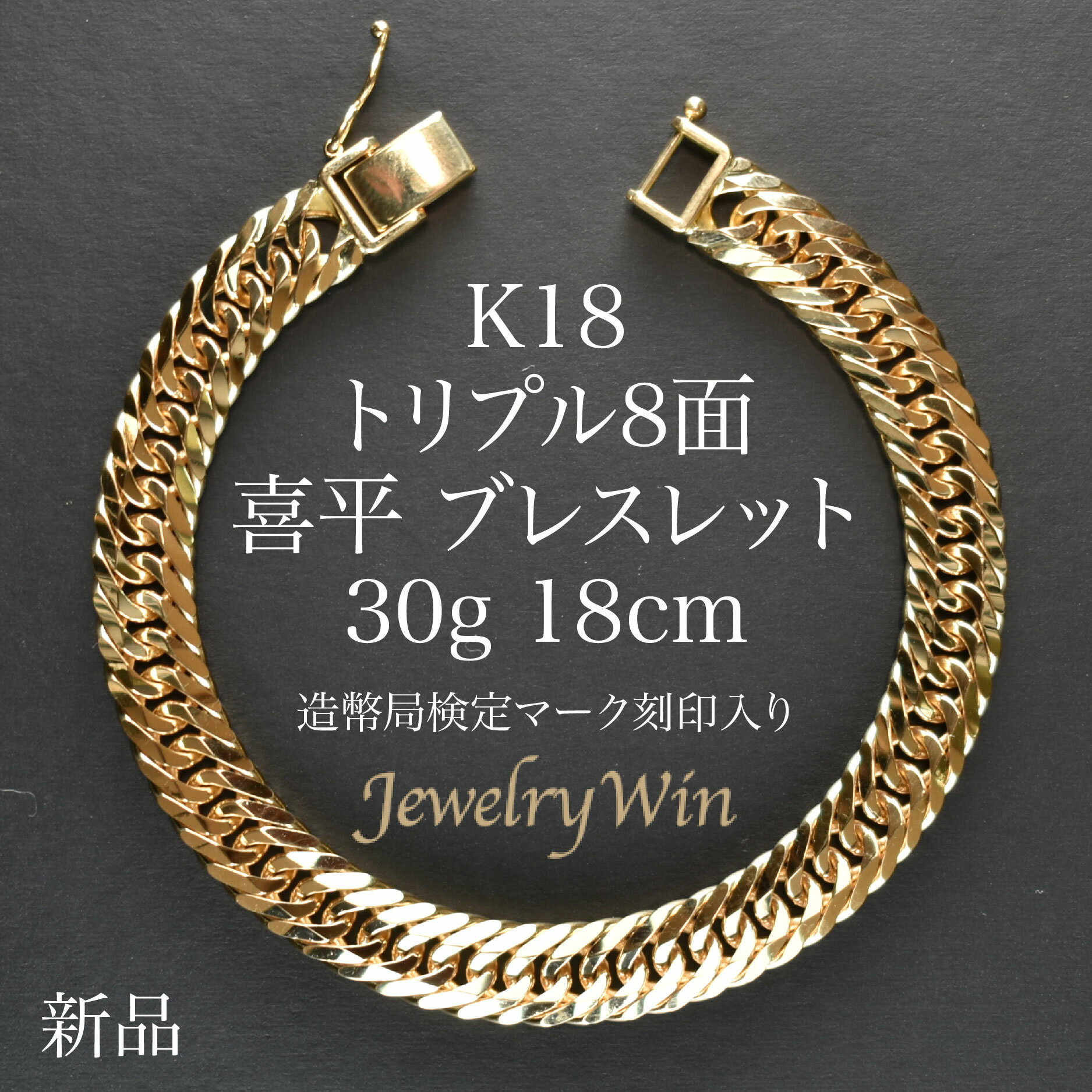 18金 ブレスレット メンズ 18k イエローゴールド 「ダブルロロ オーバルカットチェーン」1.8mm 幅 ※長さ約18.5cm.約20cm選択[K18 イタリア アメリカ ラギット ハワイアン ジュエリー ロープ アズキ 小豆 縄 スクリュー 2.0mm 男性 定番 細い ブランド 喜平]