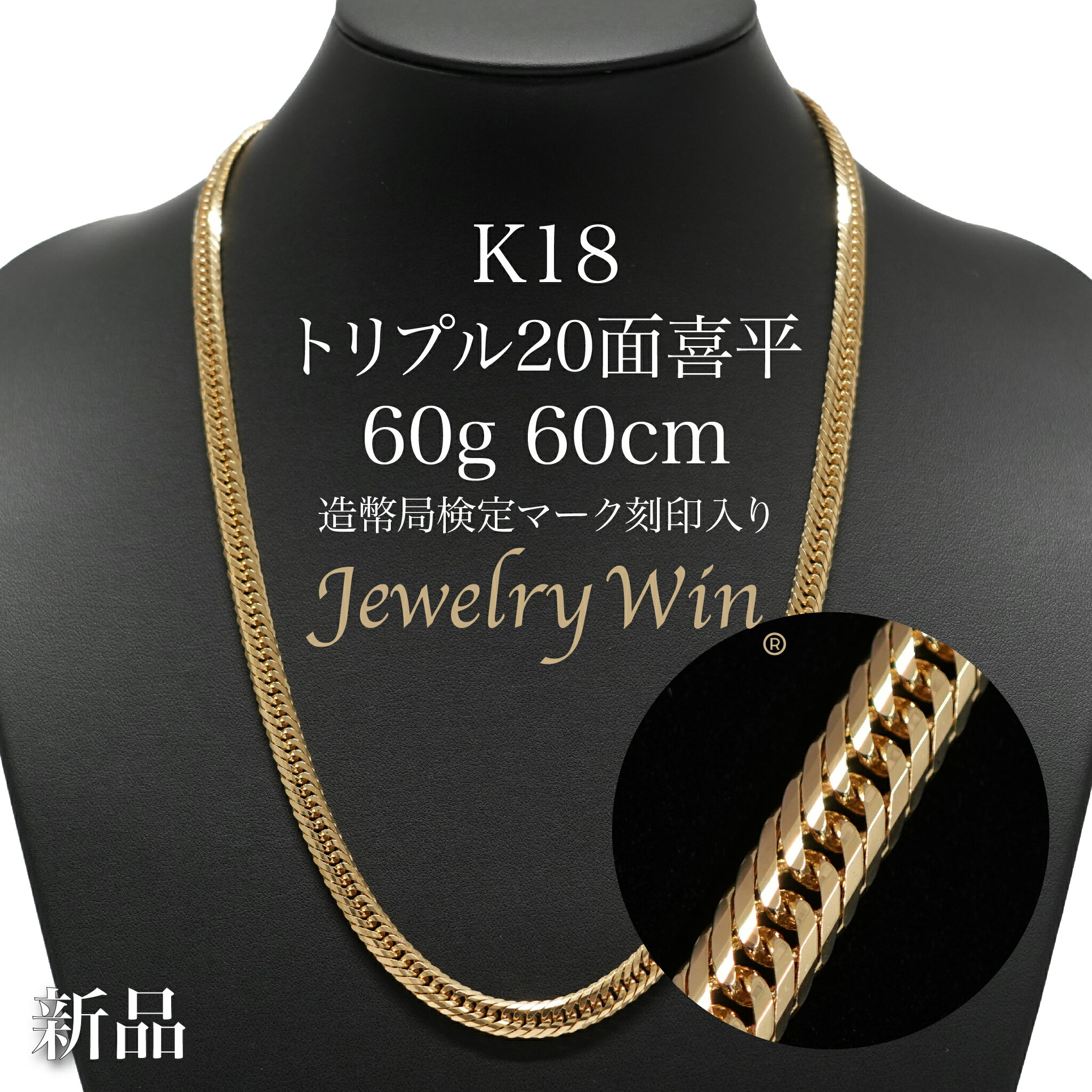 楽天市場】18金 ネックレス 20g60cmの通販 楽天市場】18金 ネックレス 20g60cmの通販