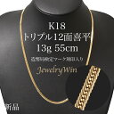 喜平ネックレス 18金 6面ダブル 六面キヘイ K18ゴールド 20g-50cm 喜平チェーン 造幣局検定刻印入 【送料無料】【プレゼント ギフト 誕生日 お祝い】