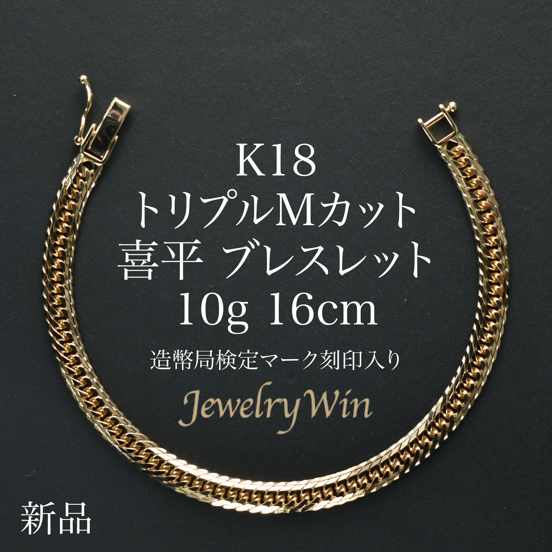 楽天市場】k18 ブレスレット 10gの通販 楽天市場】k18 ブレスレット 10gの通販