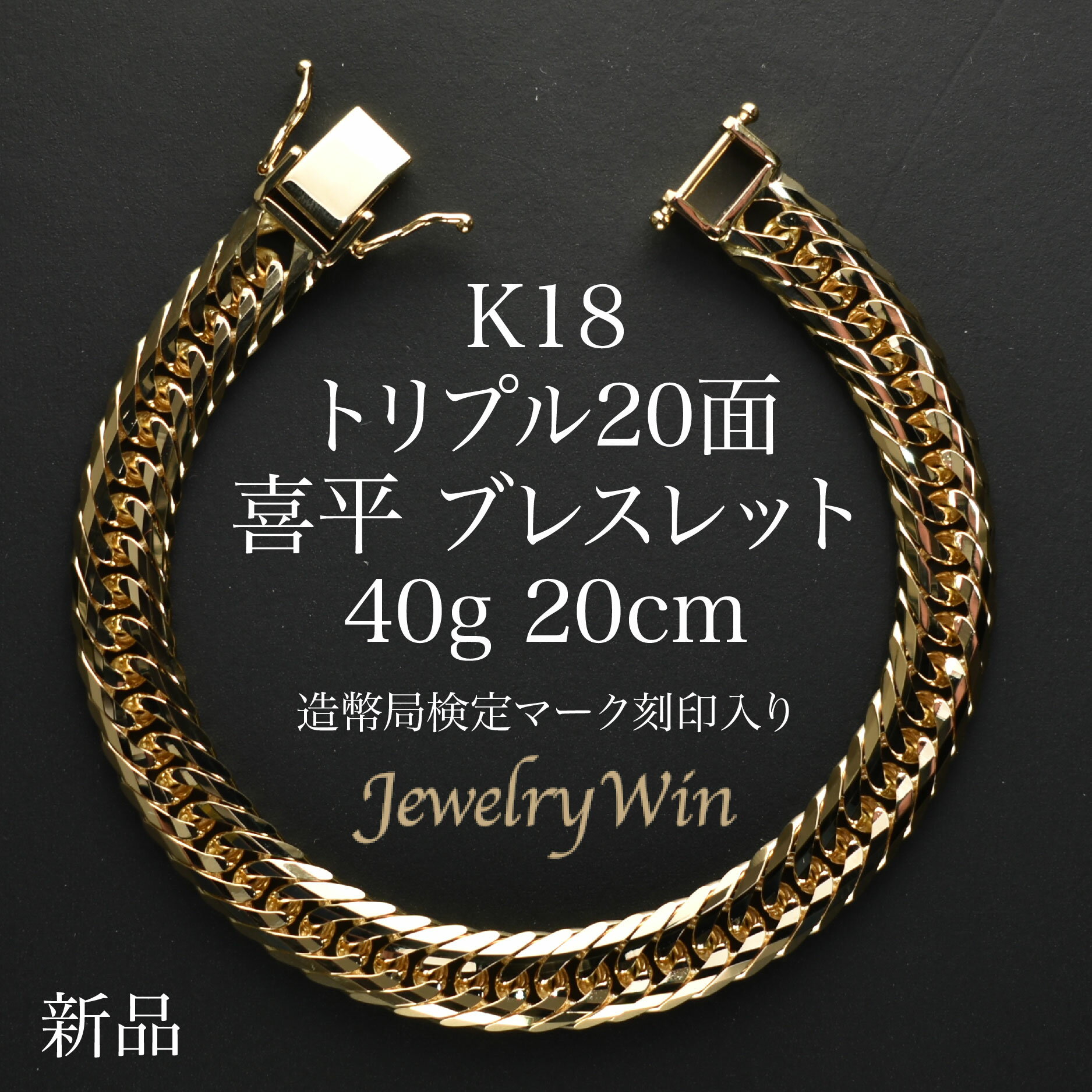 楽天市場】k18 喜平 40gの通販 楽天市場】k18 喜平 40gの通販