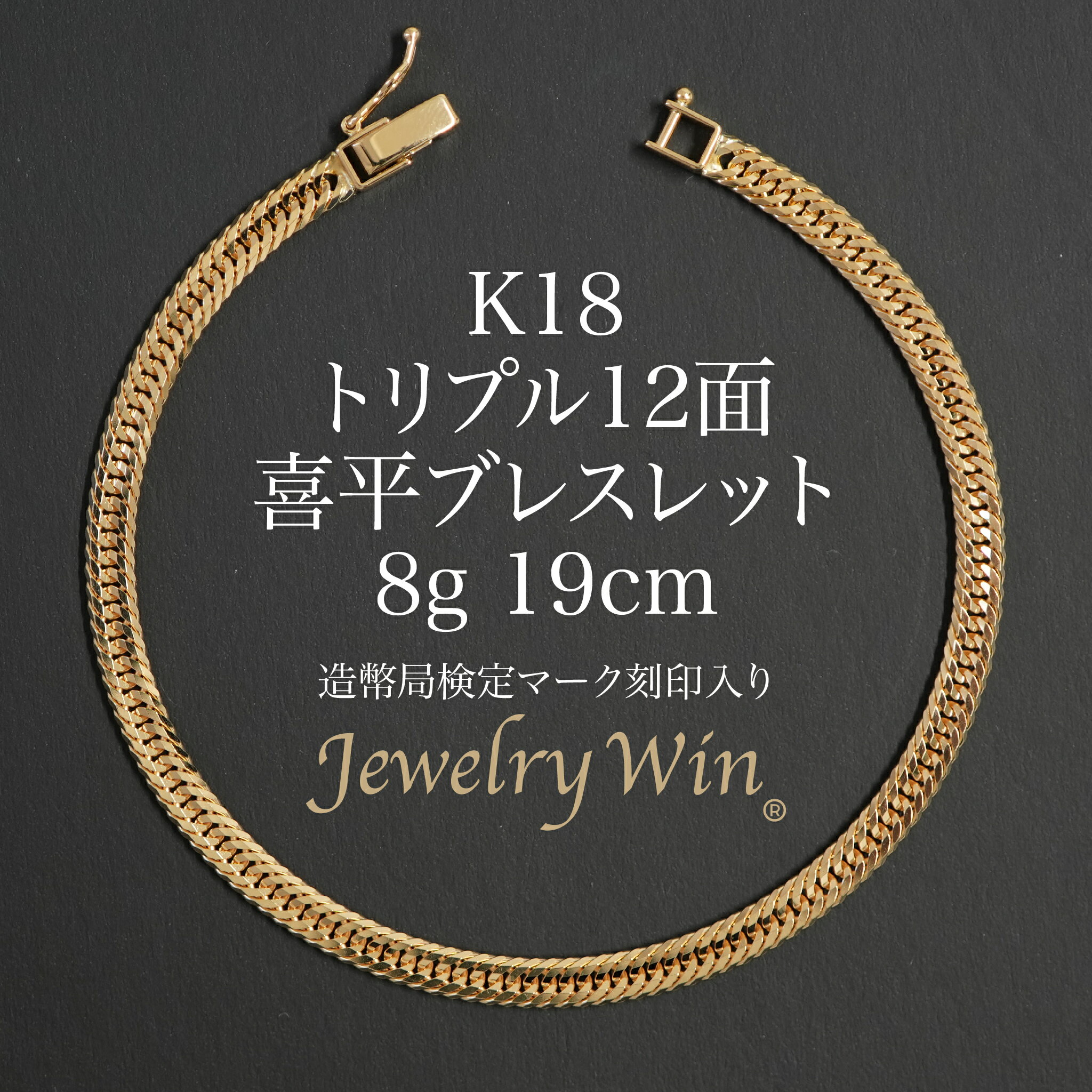 楽天市場】k18トリプル8面ブレスレットの通販 楽天市場】k18トリプル8面ブレスレットの通販