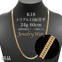 喜平 ネックレス K18 トリプル12面 24g 60cm 新品 造幣局検定マーク(ホールマーク)刻印入り 18金 k18喜平 ネックレス K18 18金 トリ...