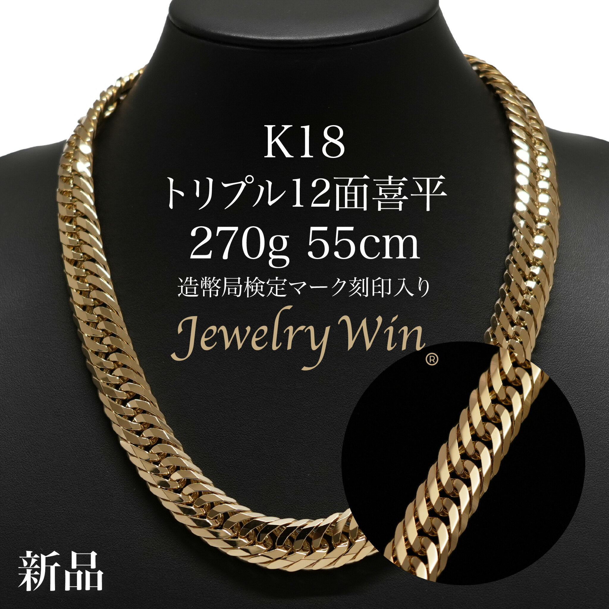 ʿ ͥå쥹 K18 ȥץ 12 270g 55cm ¤ʾɸޡ(ۡޡ)  18 k18 12270g ʿͥå쥹 ...