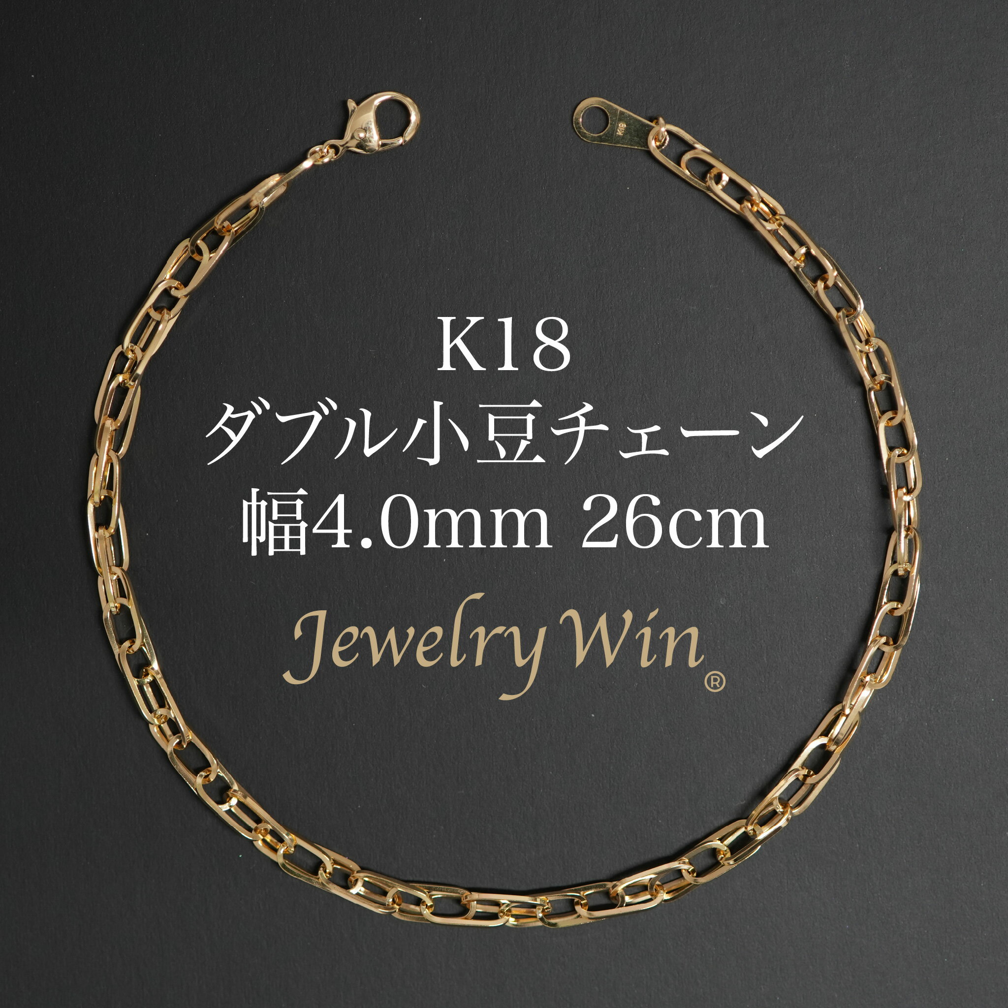 ダブル小豆チェーン アンクレット K18 幅4.0mm 0.7角線 26cm 新品