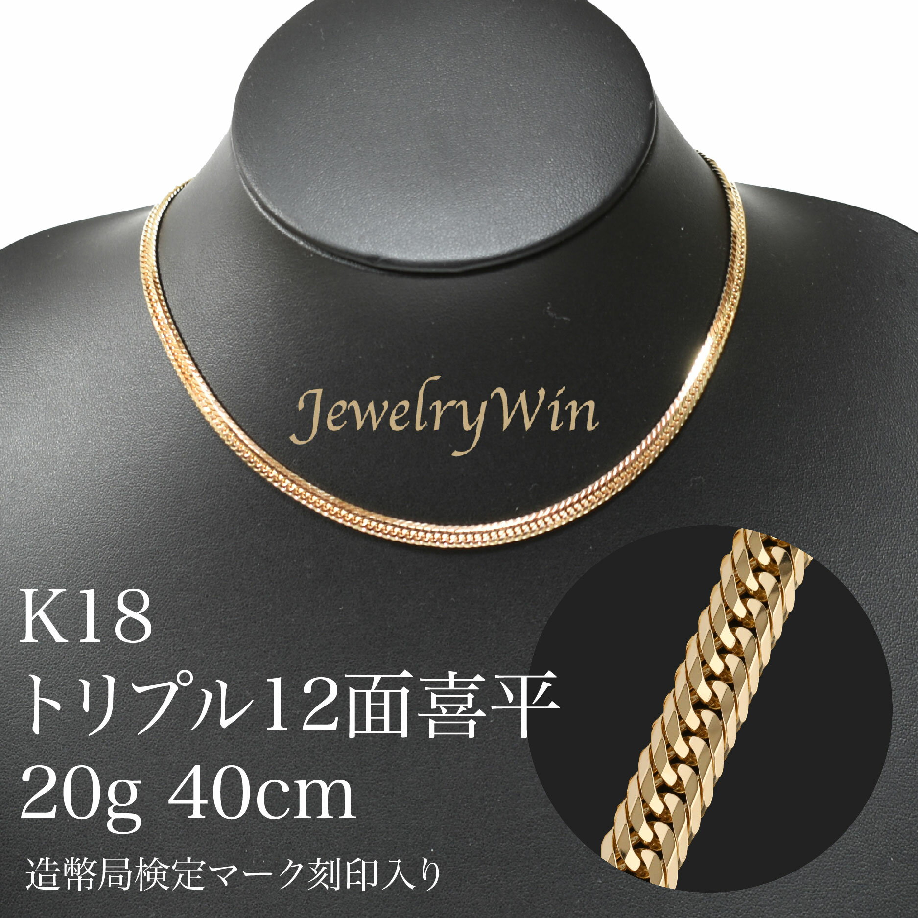 K18 ベネチアン 固定式 幅1.6mm/全長50cm/約8.6g ( ネックレス )