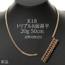 喜平 ネックレス K18 トリプル8面 20g 50cm 新品 造幣局検定付 18金 k18 喜平 K18 トリプル 8面 18金 新品 造幣局検定付 20g ネックレス k18