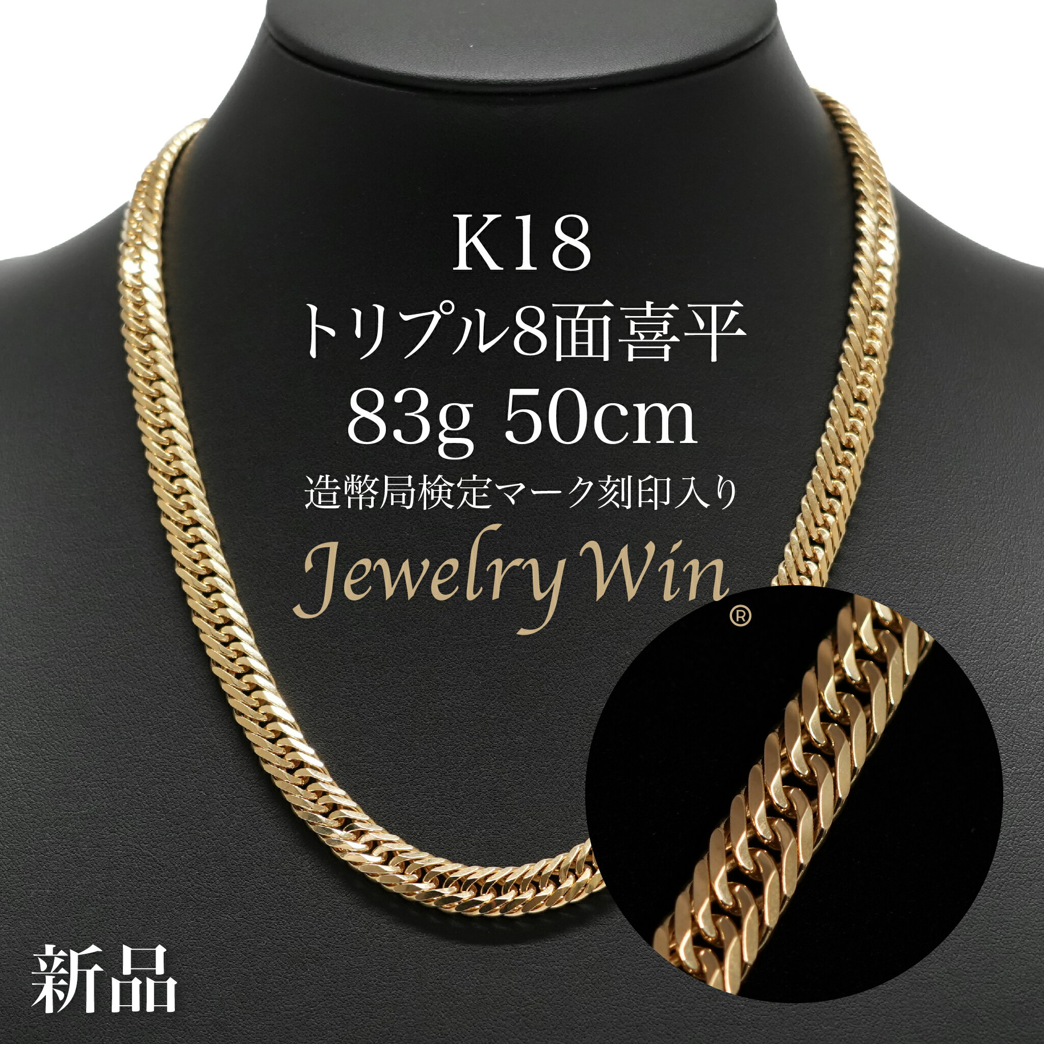 人気特価激安 喜平 ネックレス K18 トリプル8面 g 50cm 新品 造幣局検定付 18金 K18喜平 K18 トリプル 8面 18金 新品 造幣局検定付 g ネックレス K18 新版 Saogeraldodobaixio Cam Mg Gov Br 人気特価激安 喜平 ネックレス K18 トリプル8面 g 50cm 新品 造幣局検定付 18金 K18喜平 K18 トリプル 8面 18金 新品 造幣局検定付 g ネックレス K18 新版 Saogeraldodobaixio Cam Mg Gov Br