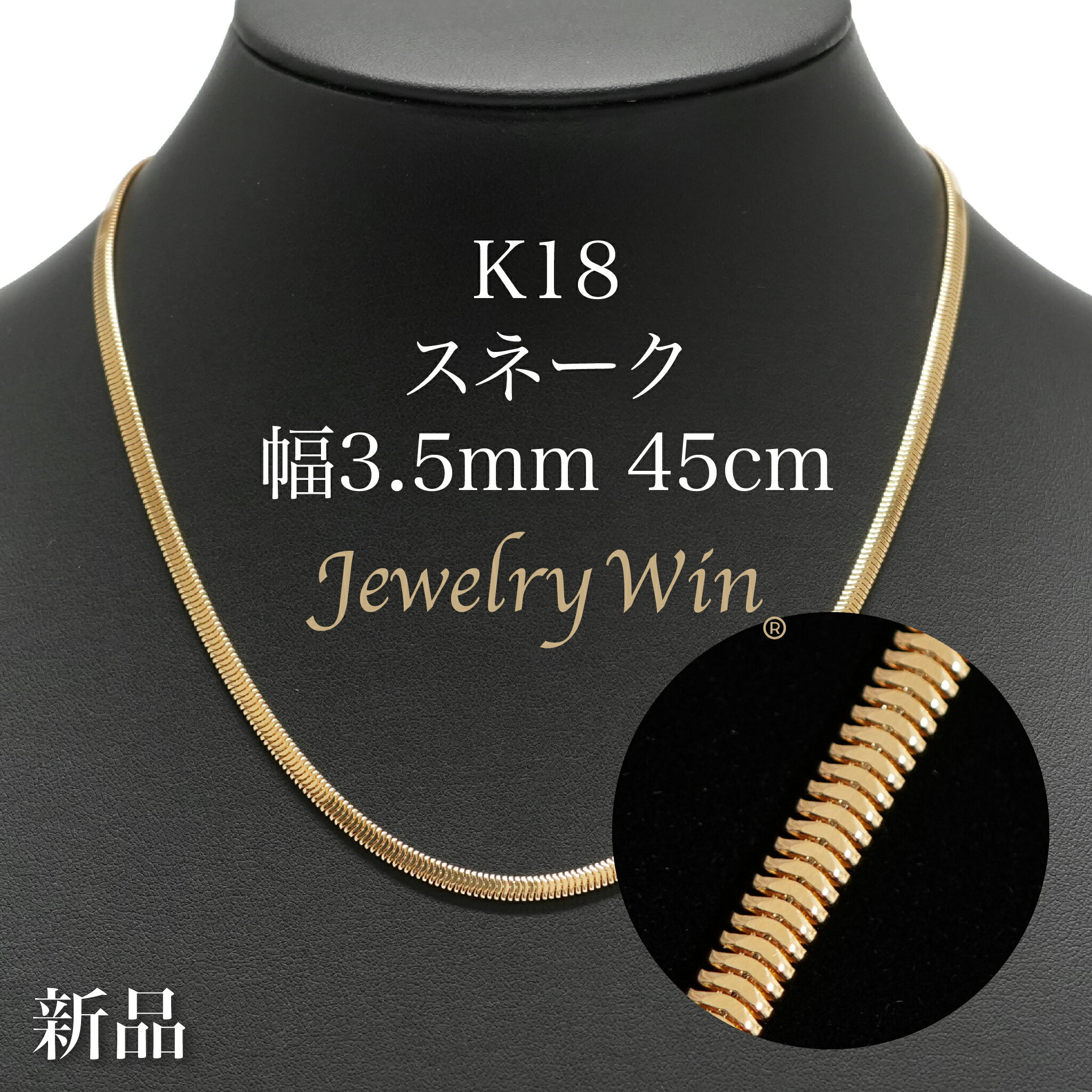 楽天市場】k18 スネーク ネックレス(ネックレスチェーン 楽天市場】k18 スネーク ネックレス(ネックレスチェーン