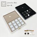 ジュエリーボックス セールスケース ルース