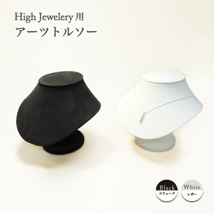 アーツトルソー横 N433b