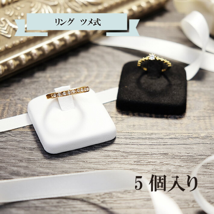 リングツメ式5コ入り