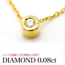 天然ダイヤモンド 0.08ct 一粒ダイヤモンド ネックレス ジュエリー ゴールド仕上げ Diamond necklace【インド直輸入で圧倒的にお得】【送料無...