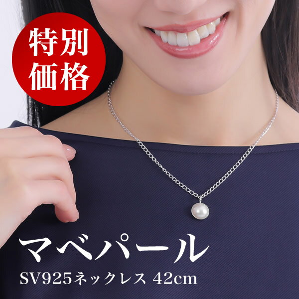 楽天市場】マベ真珠(ネックレス・ペンダント|レディース 楽天市場】マベ真珠(ネックレス・ペンダント|レディース