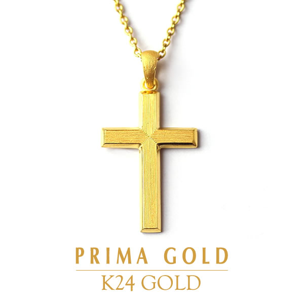 24金 ペンダントトップ クロス 十字架 女性 レディース ギフト・贈り物にもおすすめ 純金 アクセサリー イエローゴールド ジュエリーブランド K24 PRI...
