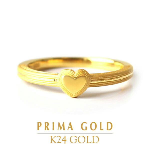 プリマゴールド 24金 シンプルハート 指輪 リング 女性 レディース 純金 アクセサリー イエローゴールド ジュエリーブランド K24 PRIMAGOLD プリマゴールド 送料無料