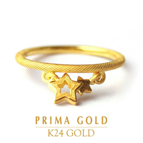 プリマゴールド 24金 リング スター 星 女性 レディースギフト・贈り物にもおすすめ 純金 アクセサリー イエローゴールド ジュエリーブランド K24 PRIMAGOLD プリマゴールド 送料無料