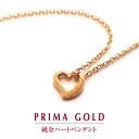 ハート ペンダント オープンハート ペンダントトップ SILVER925ネックレスチェーン付き 純金 24K 女性 レディース アクセサリー イエローゴールド PRIMAGOLD プリマゴールド ブランド 送料無料【あす楽】