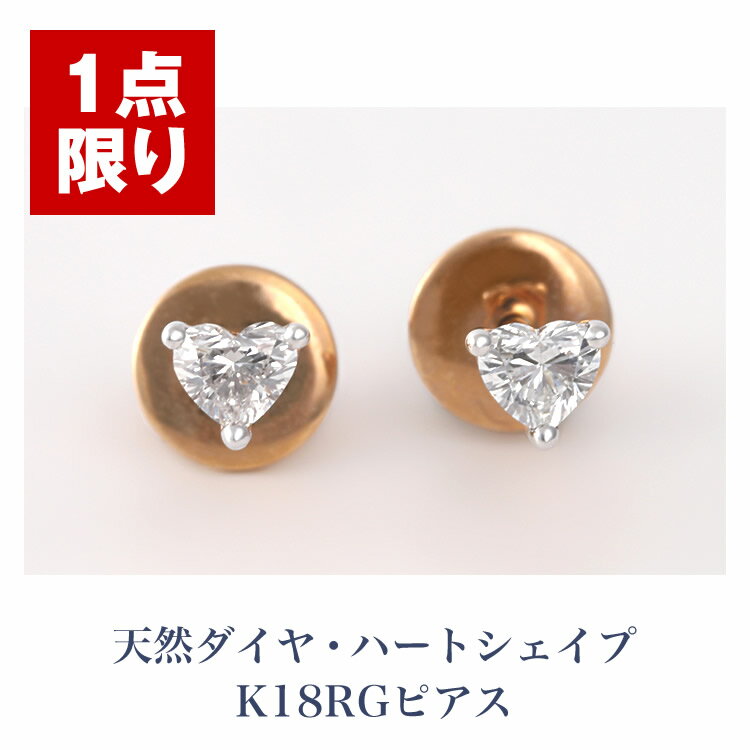 【ファッション通販】の商品をすべて 楽天市場】ダイヤ ハートシェイプ ピアス(ピアス|レディース ホワイトゴールド台