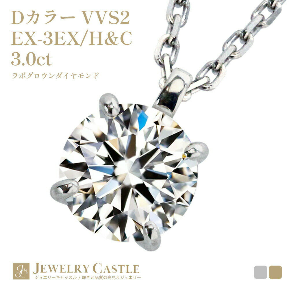 楽天市場】ダイヤモンド ネックレス(カラット数3.0ct ~)の通販 楽天市場】ダイヤモンド ネックレス(カラット数3.0ct ~)の通販