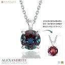1.5カラット アレキサンドライト ネックレス プラチナ Pt900 K18 1.5ct ラボグロウン レディース 女性 石 ブランド シンプル ゴールド 金 18金 18k 6月誕生石 6月 誕生石 クリソベリル 誕生日プレゼント プレゼント 20代 30代 40代 50代 母の日 ギフト 花以外 早割