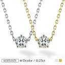 モアサナイト ネックレス レディース 0.25ct 一粒 シンプル 金属アレルギー 対応 誕生日 プレゼント 誕生日プレゼント 女友達 ギフト 女性 大人プラチ...