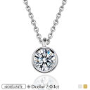 モアサナイト ネックレス レディース 0.1ct 一粒 シンプル 金属アレルギー 対応 誕生日 プレゼント 誕生日プレゼント 女友達 ギフト 女性 大人 プラチ...