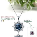 3.7ct 人工 アレキサンドライト Halo ネックレス 6月誕生石 6月 誕生石 レディース 大人 アレキサンドライトネックレス プラチナ 金属アレルギー ...