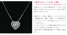 ハートネックレス