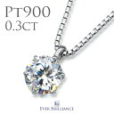 プラチナ 900 / 850 0.3ct 一粒 ネックレス レディース ダ 大人 シンプル 誕生日プレゼント 誕生日 プレゼント 記念日 彼女 妻 プラチナネッ...