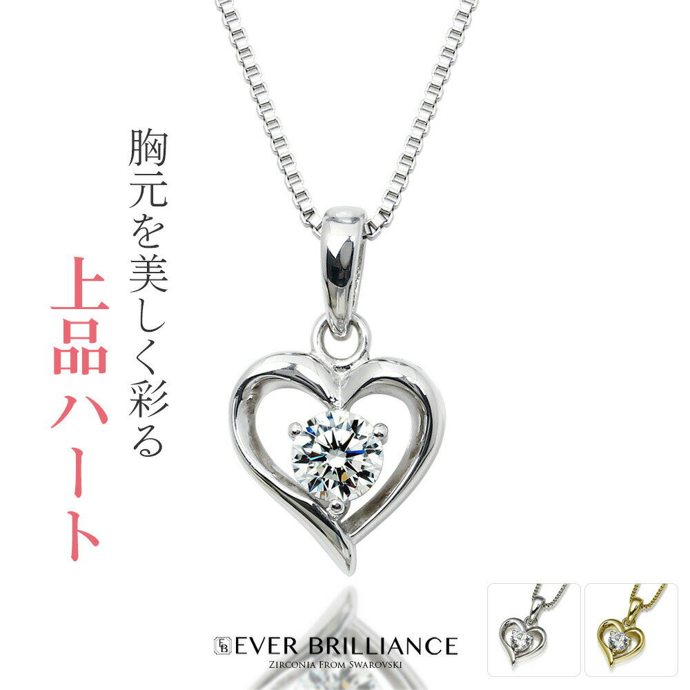 0.3ct ハート ネックレス オープンハート ネックレス レディース プラチナ ゴールド K18 18K 18金 誕生日 プレゼント 誕生日 プレゼント ジュエリー 女性 彼女 妻 金属アレルギー 結婚記念日 ネックレス 20代 30代 40代 ギフト )