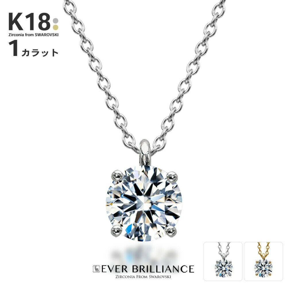 ジュエリーキャッスル ネックレス ネックレス レディース K18 K18WG 1カラット 一粒 誕生日 プレゼント ジュエリー 女性 彼女 妻 30代 40代 50代 金属アレルギー 50代 結婚記念日 ギフト jewelrycastle 母の日 ギフト