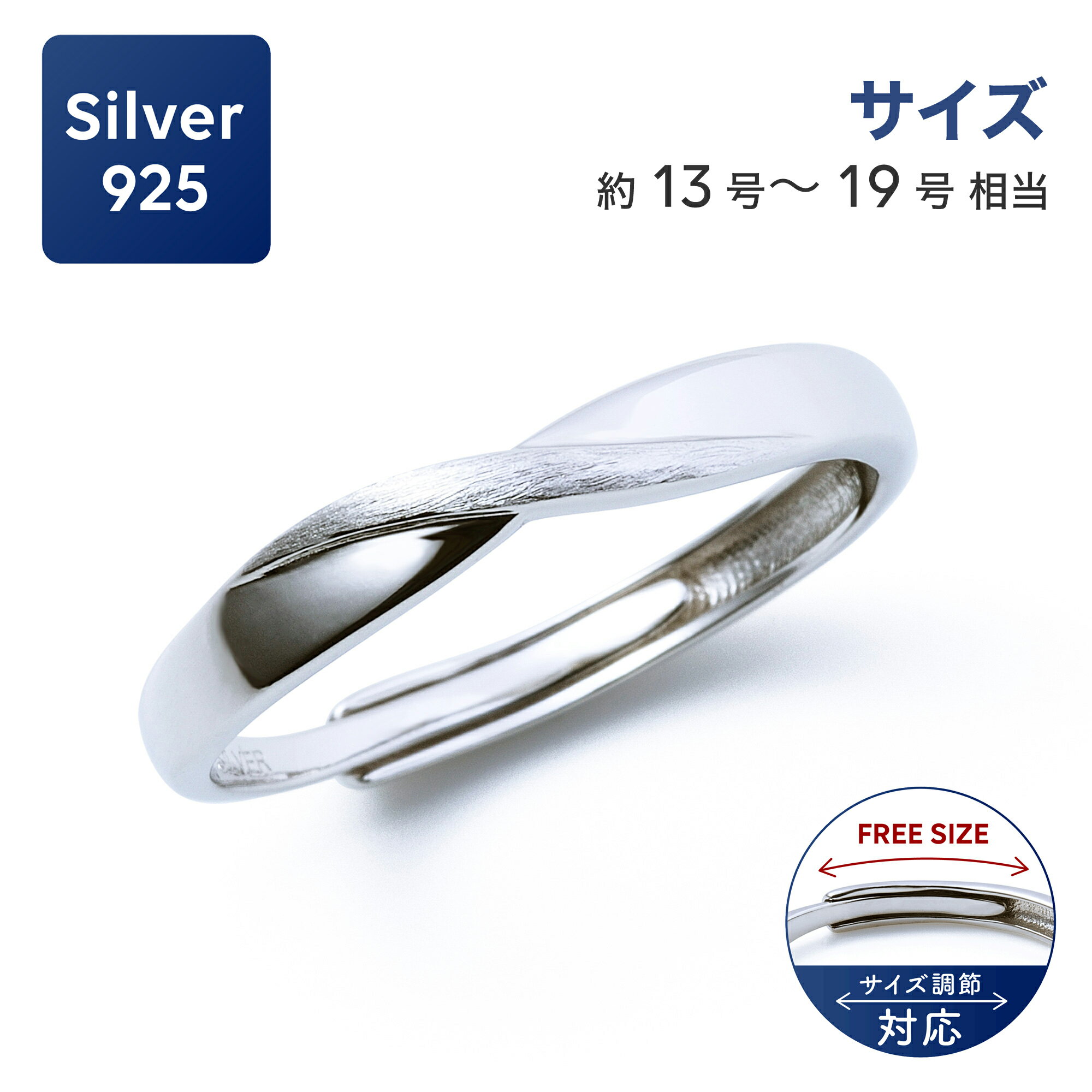 【ラッピング無料】シルバー925 レディースリング フリーサイズ 約13号～19号相当 ジュエリー 指輪 シンプル 女性 サイズ調整可能 フリーサイズ調整可 SH-SR1000-M バレンタインデー【あす楽対応（土日祝除く）】