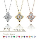【送料無料 ラッピング無料】18金 18Kゴールド 選べるゴールドカラー ダイヤモンド 0.16ct ペンダント ネックレス シンプル フラワー 4月誕生石