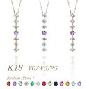 【送料無料 ラッピング無料】18金 K18ゴールド 選べるゴールドカラー アメジスト ダイヤモンド 0.24ct ペンダント ネックレス 2月誕生石 シンプル ストレートライン
