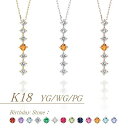 【送料無料 ラッピング無料】18金 K18ゴールド 選べるゴールドカラー シトリン ダイヤモンド 0.24ct ペンダント ネックレス 11月誕生石 シンプル ストレートライン