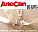 【AneCan12月号掲載】オープンハート 天然ダイヤ ペンダント☆ピンクシルバー☆ ダイヤモンド (シルバーチェーン付き)【1/6 ランキング1位】