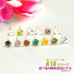 https://thumbnail.image.rakuten.co.jp/@0_mall/jewelrynic/cabinet/nic/pierce/stud-3mm-k10.jpg