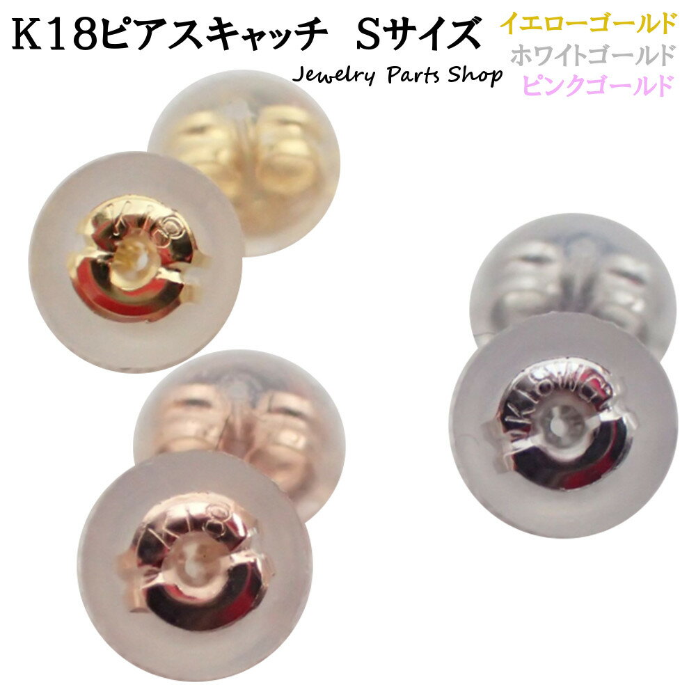 ピアス金具 ピアスブラ金具 k14 ホワイトゴールド ツキサシ付