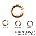 マルカン/K18/18金/線径0．45ミリ/Cカン/加工用/パーツ/彫金/アクセサリー作成/イエローゴールド/ホワイトゴールド/ピンクゴールド