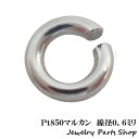 マルカン/Pt850/プラチナ/線径0.6ミリ/Cカン/加工用/パーツ/彫金/アクセサリー作成/口開き/輪っか/