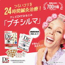 6粒入り 肩こり 解消グッズ 腰痛 ストレートネック 首こり 改善グッズ 猫背 ゲルマニウム 人気 Dr. プチシルマ 5.5mm 肩凝り 肩コリ 首コリ 首凝...