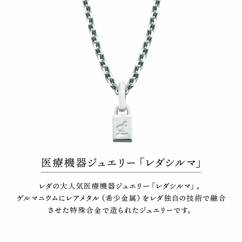 健康ネックレス ツインズ.f（プチシルマプラス）管理医療機器認定済 レダシルマ 高純度半導体 送料無料 プチシルマ 粒入り レダシルマ 健康ジュエリー シルバー 治療 血行 コリ 筋肉 美と健康 プレゼント お誕生日