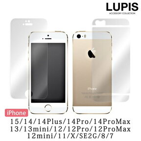 保護フィルム 液晶保護フィルム 両面保護 スマホ iPhone 4 4s 5 5s 6 6s 6plus 7 8 SE X 11 12 12Pro 13 14 14Pro 15 安い 激安 LUPIS ルピス