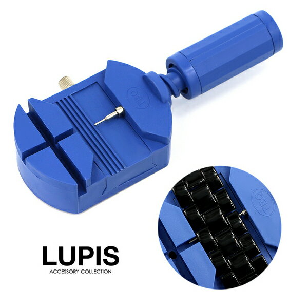 腕時計ベルト調整ツール 工具 時計用工具 ツール ベルト調節 長さ調節 安い 激安 LUPIS ルピス