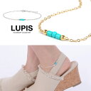 アンクレット レディース ターコイズ ビーズ アジャスター付き ゴールド シルバー シンプル 夏 激安 安い プチプラ LUPIS ルピス