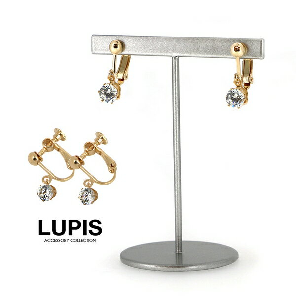 イヤリング 揺れる 小さめ ストーン ゴールド 華奢 大人 上品 お呼ばれ オケージョン シンプル 激安 安い プチプラ LUPIS ルピス