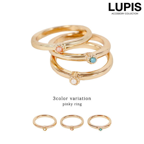 ピンキーリング 指輪 レディース ゴールド ストーン ピンク ホワイト ブルー シンプル 激安 安い プチプラ LUPIS ルピス