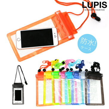 防水スマートフォンケース iphoneケース 多機種対応 クリア 全8色 激安 LUPIS ルピス