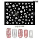 【Fashion THE SALE割引商品】ネイルシール 3D ホワイトスノー 雪の結晶 ホワイト ネイルアート 冬 クリスマス 安い 激安 LUPIS ルピス